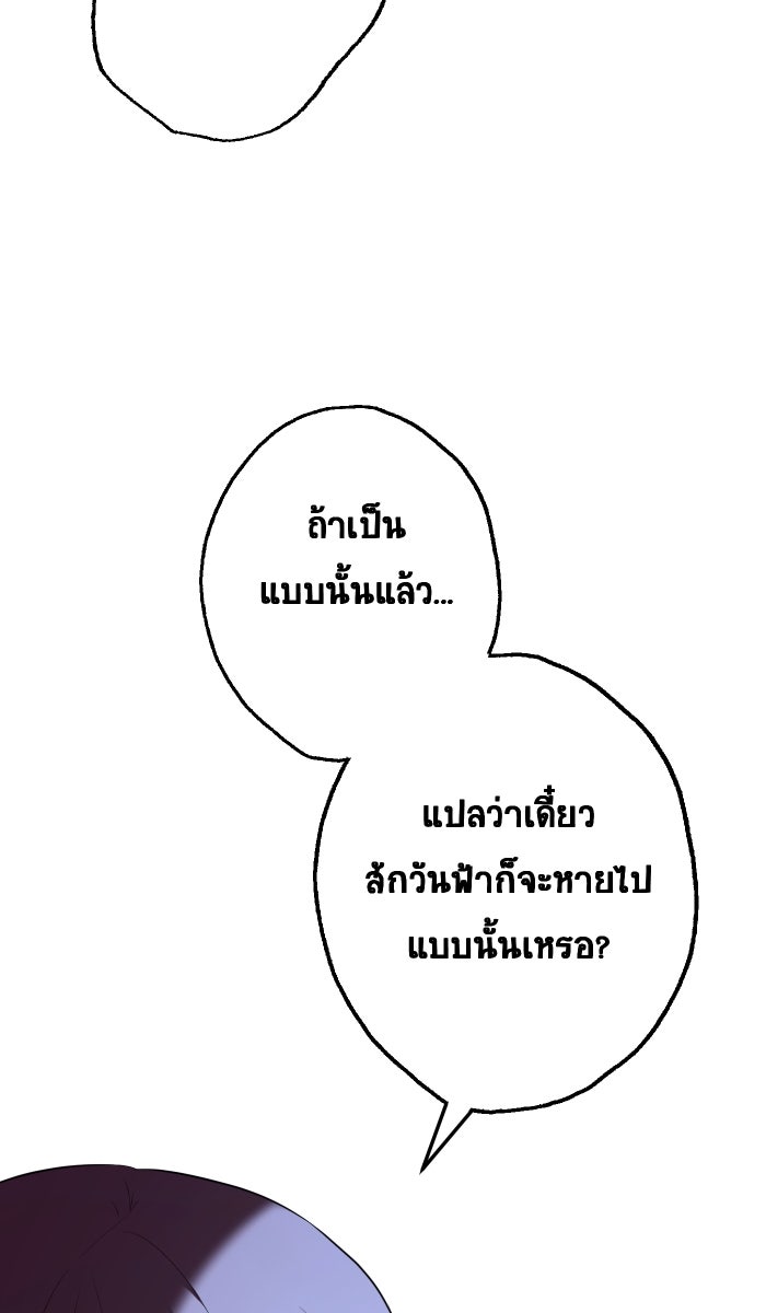 เปียโนมือสองของฉัน - หน้า 77