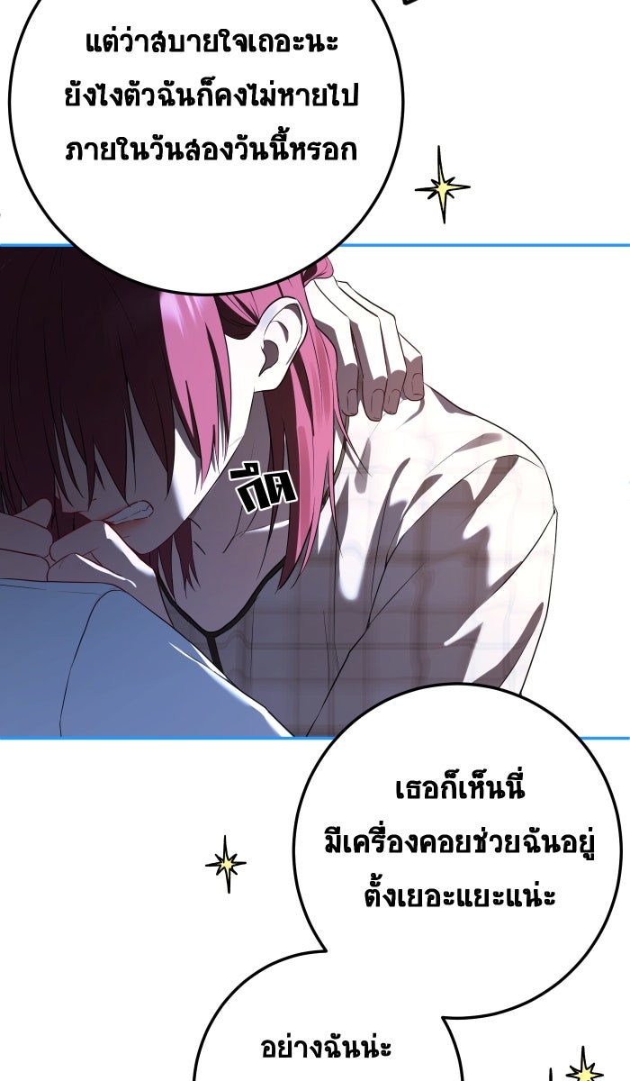 เปียโนมือสองของฉัน - หน้า 81