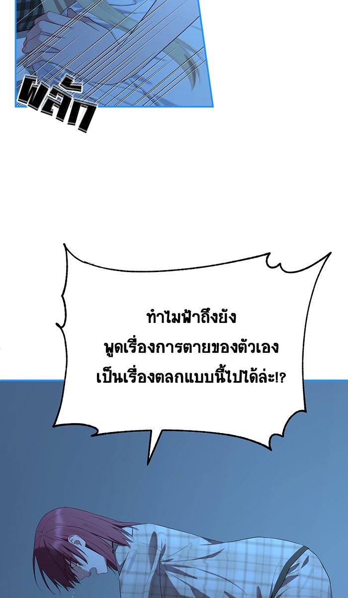 เปียโนมือสองของฉัน - หน้า 83