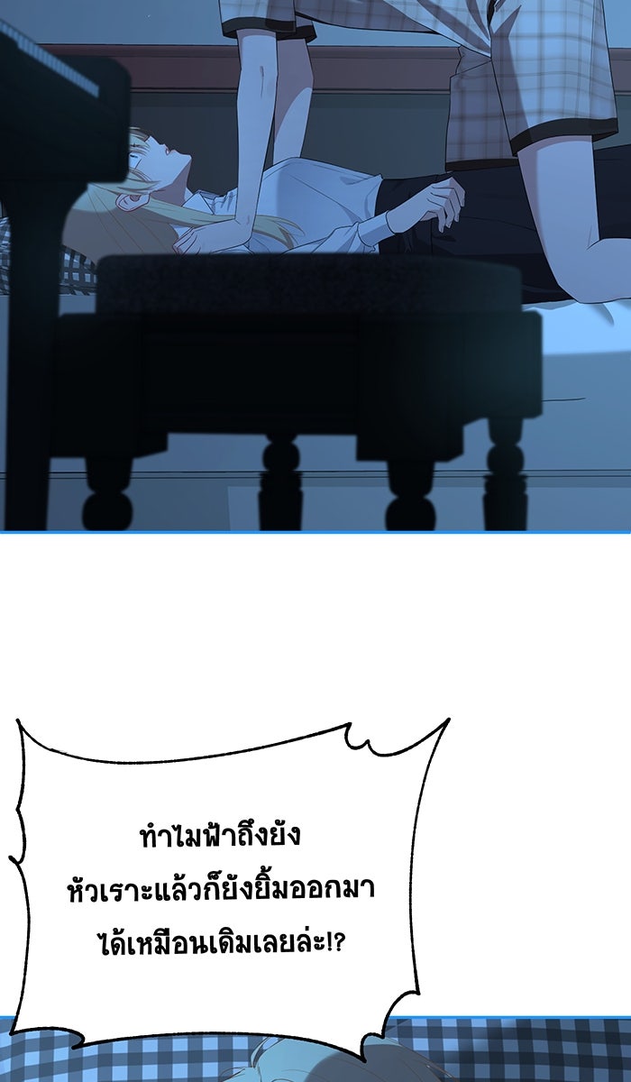 เปียโนมือสองของฉัน - หน้า 84