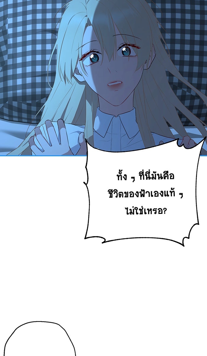 เปียโนมือสองของฉัน - หน้า 85