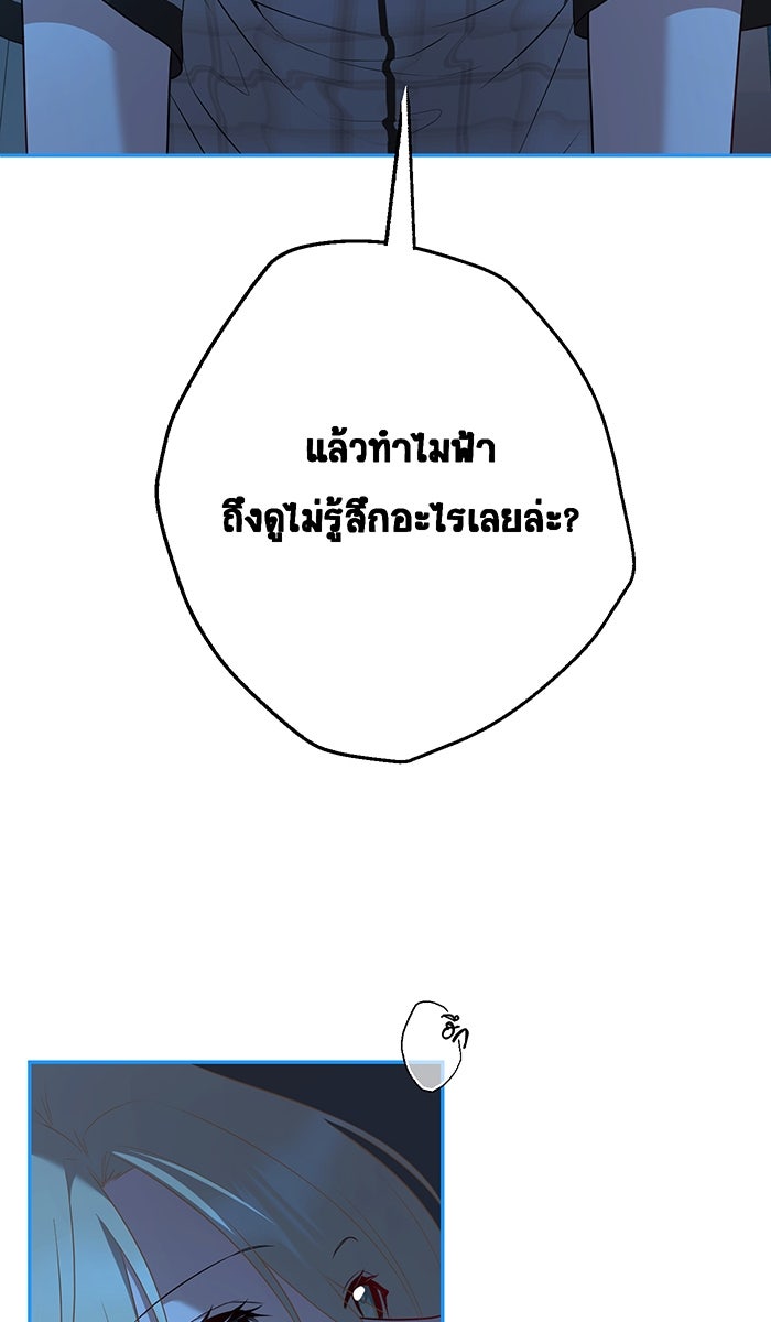 เปียโนมือสองของฉัน - หน้า 88