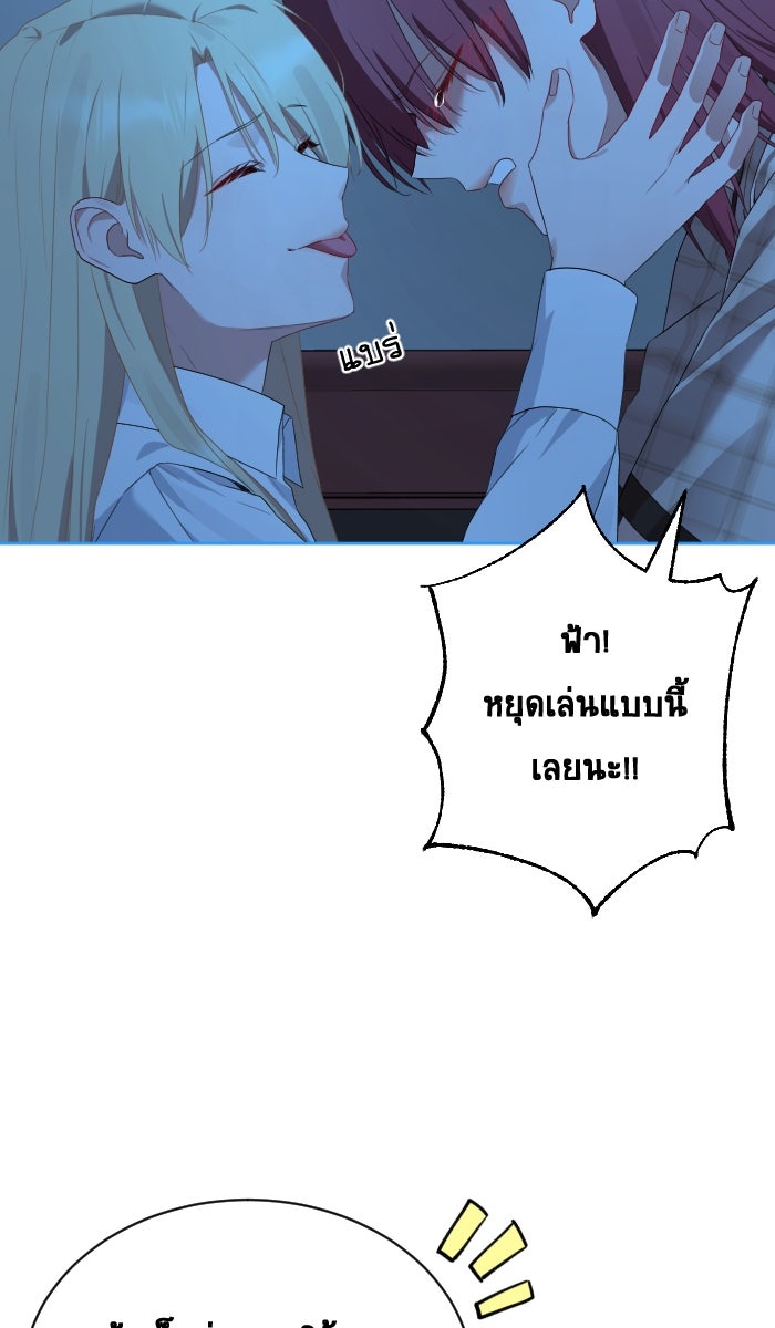 เปียโนมือสองของฉัน - หน้า 93