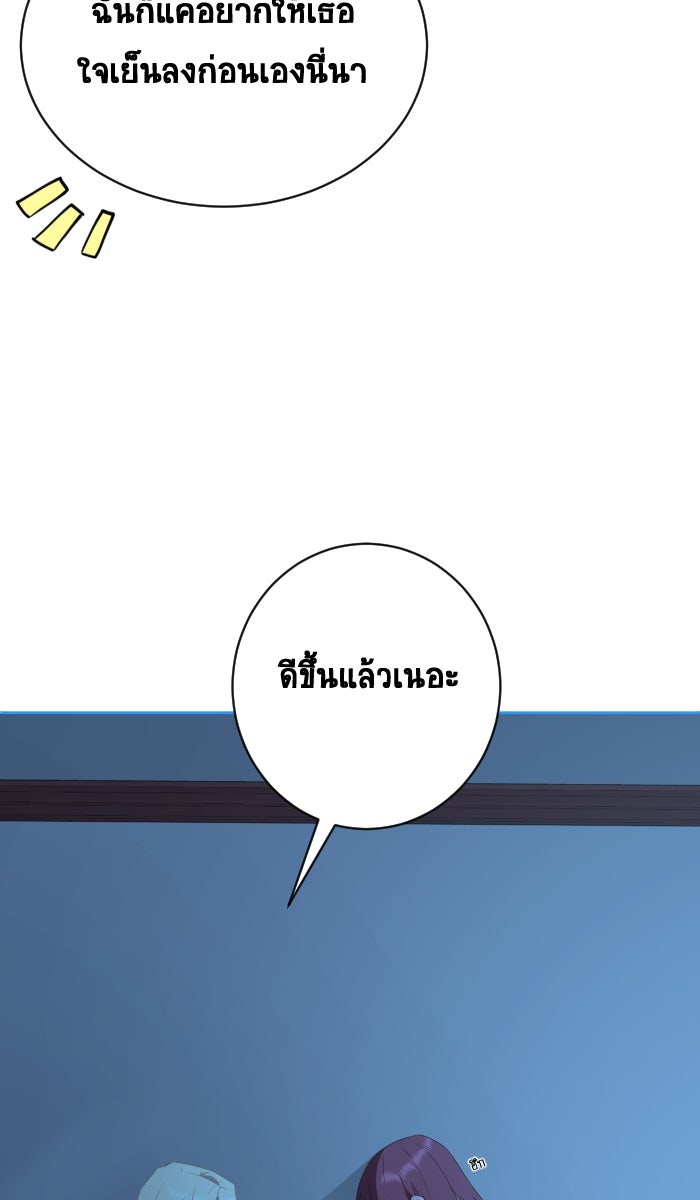 เปียโนมือสองของฉัน - หน้า 94