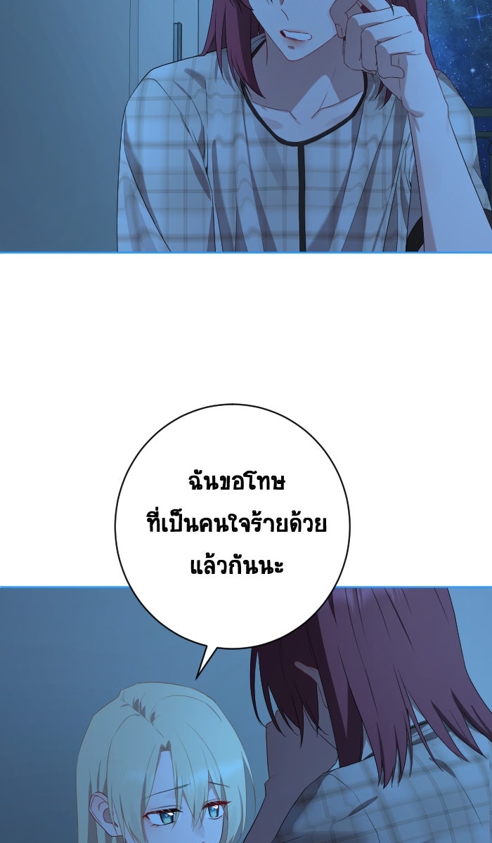 เปียโนมือสองของฉัน - หน้า 96
