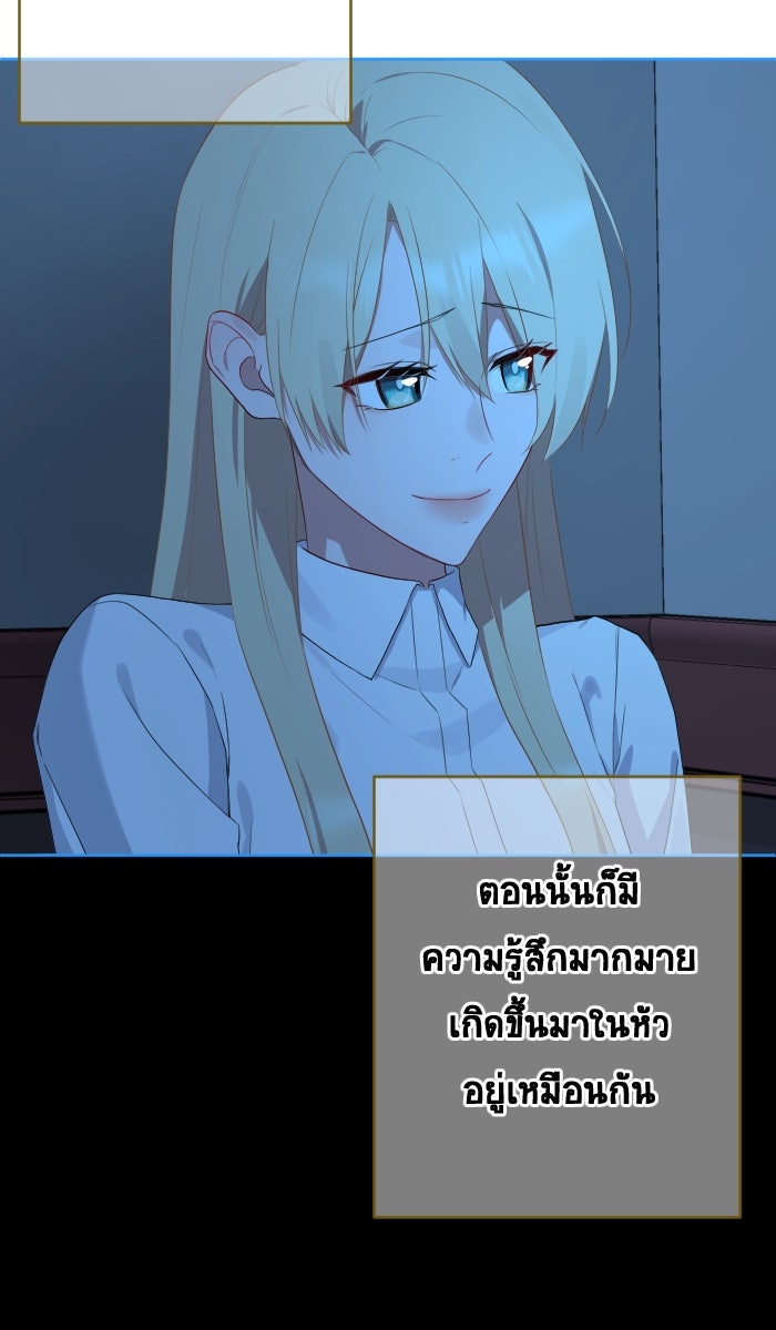 เปียโนมือสองของฉัน - หน้า 98