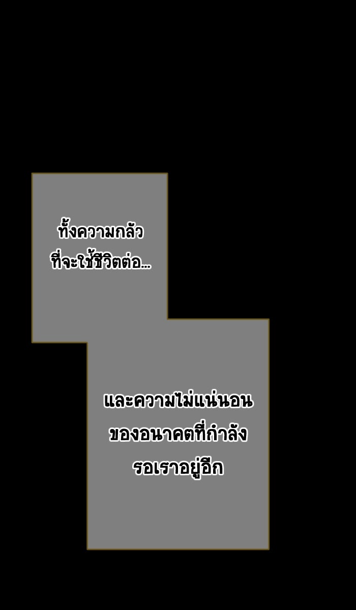 เปียโนมือสองของฉัน - หน้า 99