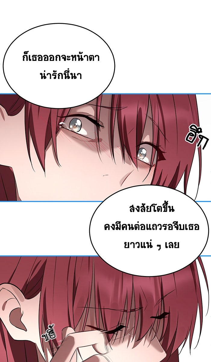 เปียโนมือสองของฉัน - หน้า 101