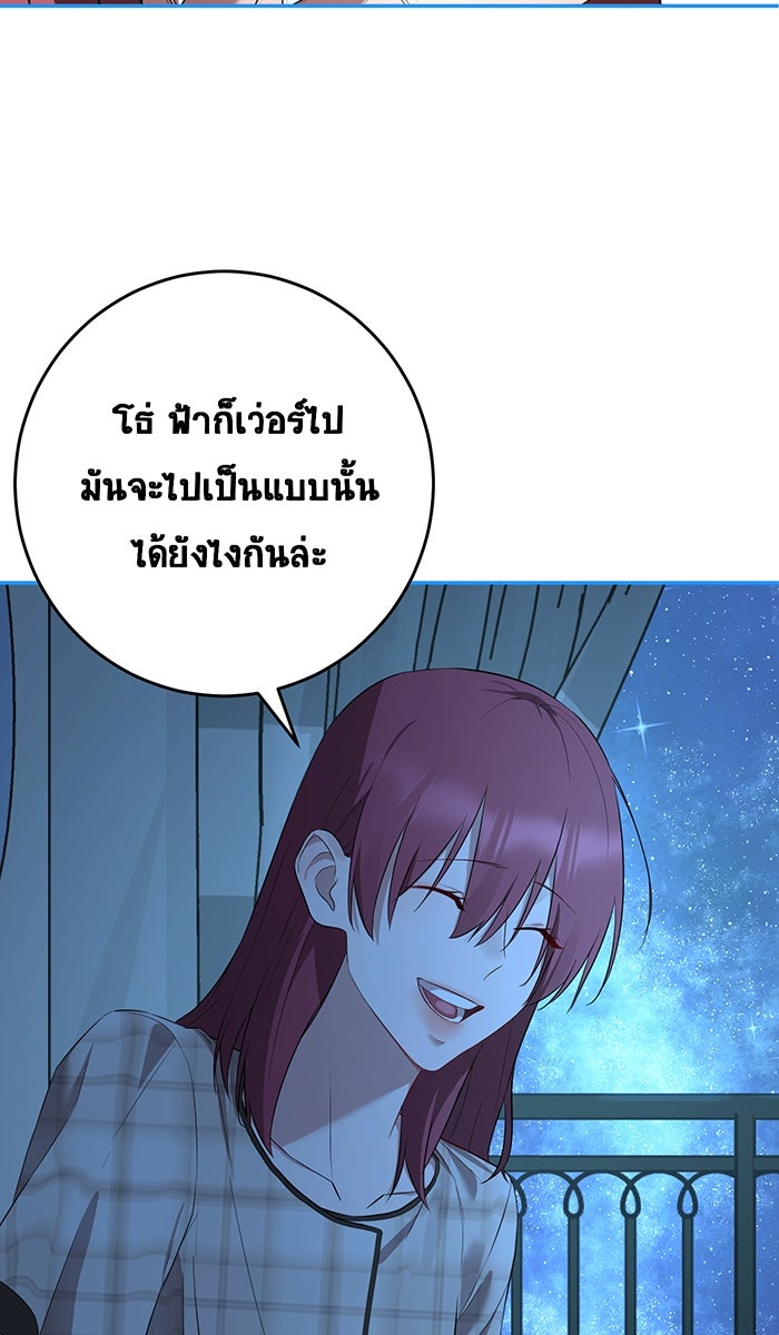 เปียโนมือสองของฉัน - หน้า 102