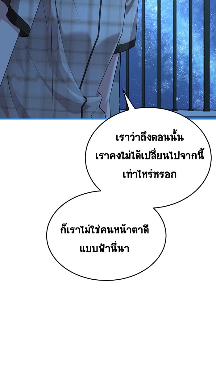 เปียโนมือสองของฉัน - หน้า 103