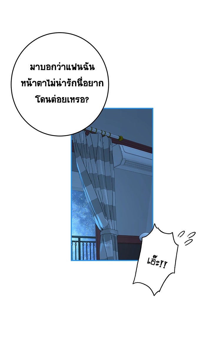 เปียโนมือสองของฉัน - หน้า 104