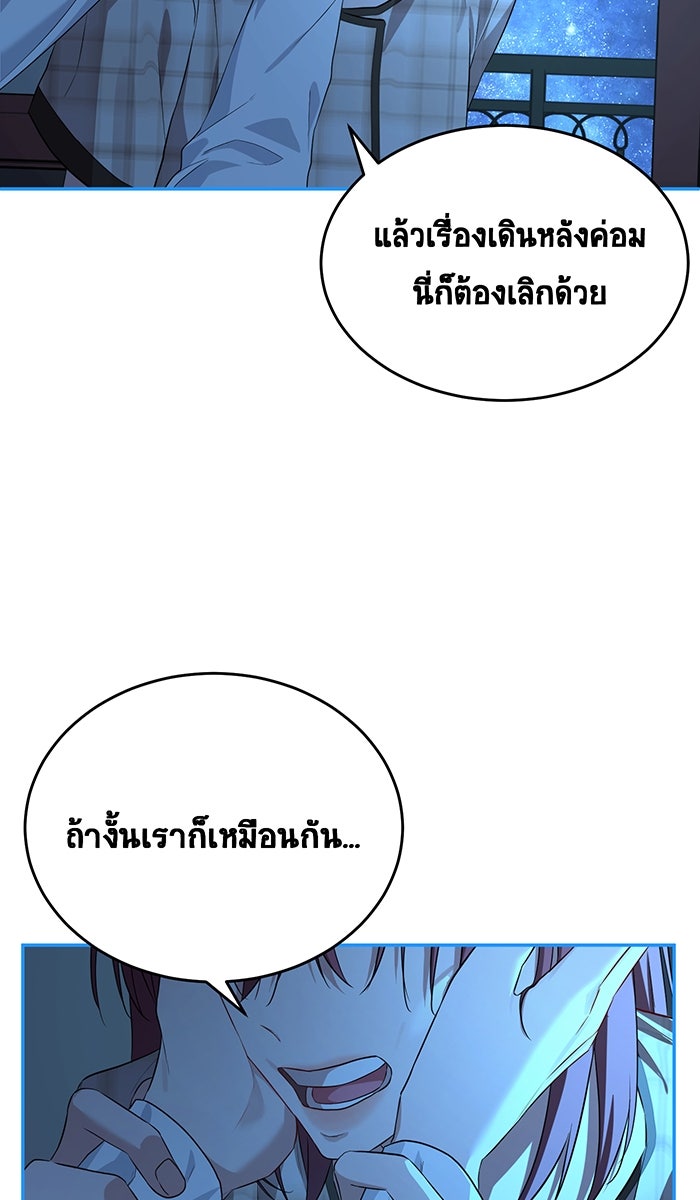 เปียโนมือสองของฉัน - หน้า 110