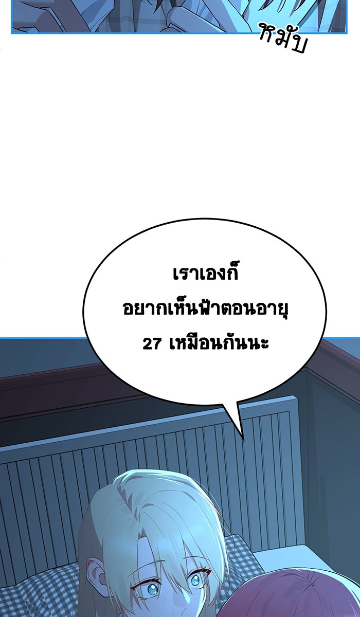 เปียโนมือสองของฉัน - หน้า 111