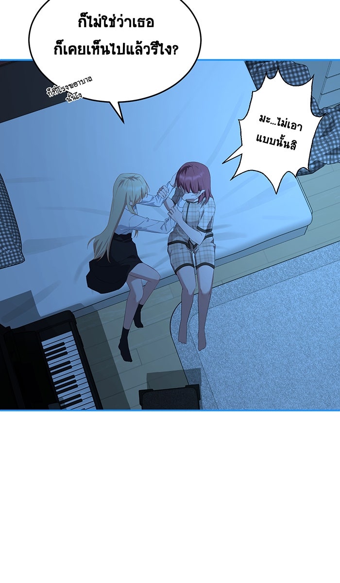 เปียโนมือสองของฉัน - หน้า 113