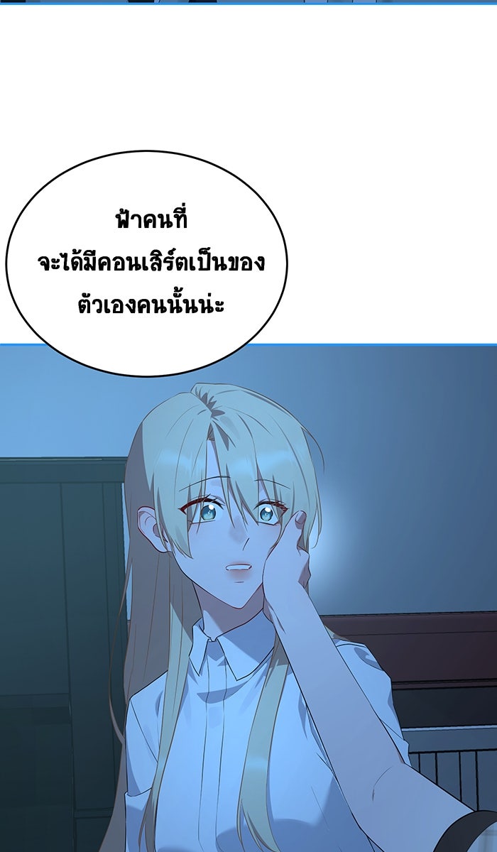 เปียโนมือสองของฉัน - หน้า 115