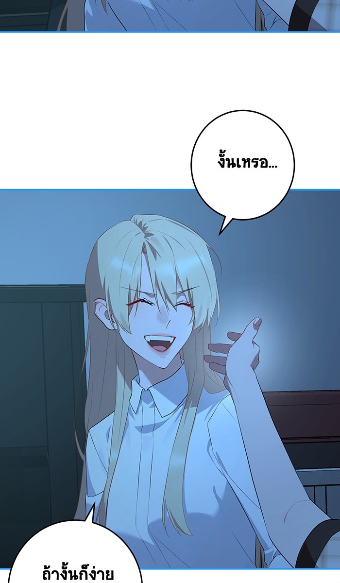 เปียโนมือสองของฉัน - หน้า 116