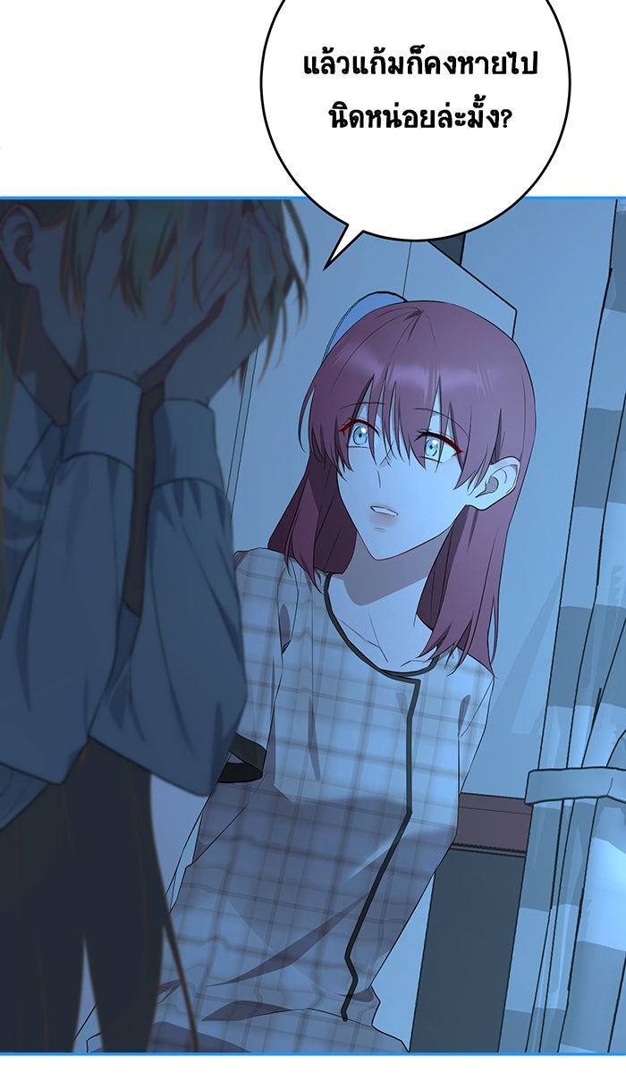 เปียโนมือสองของฉัน - หน้า 119