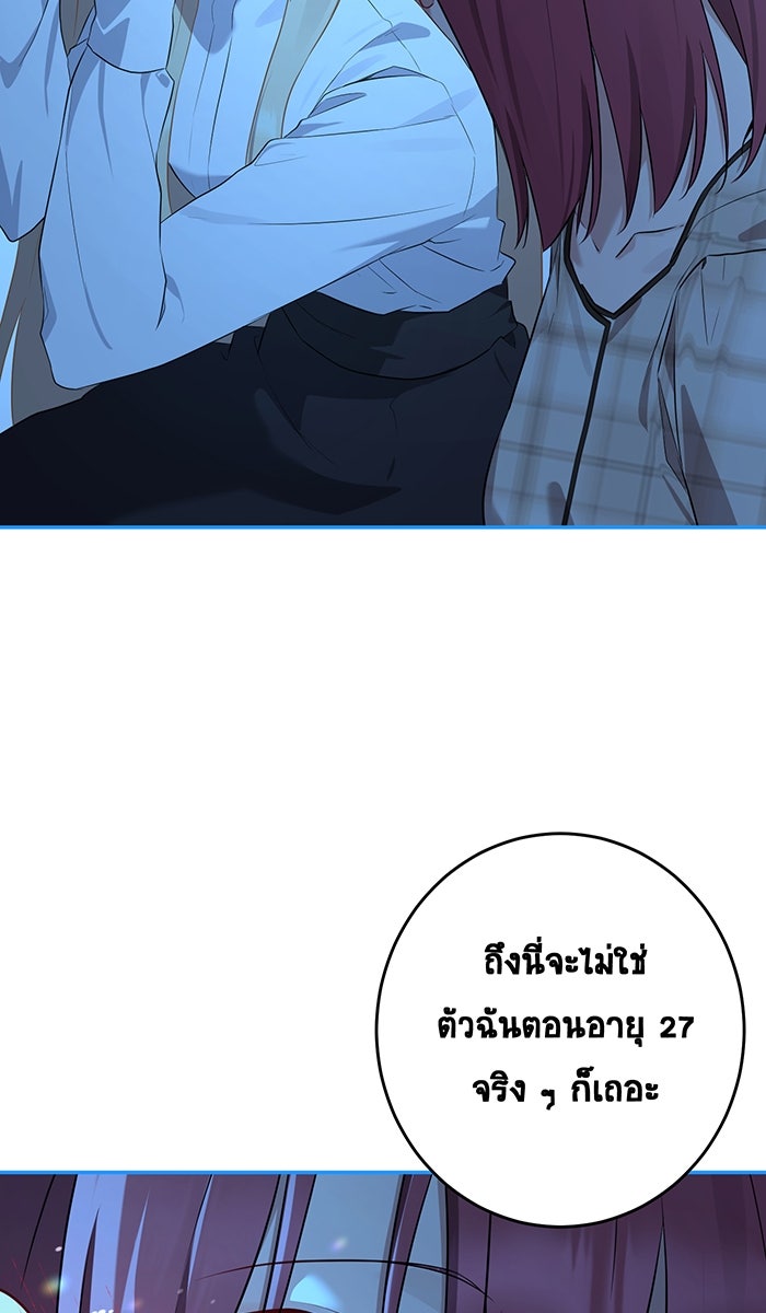 เปียโนมือสองของฉัน - หน้า 121