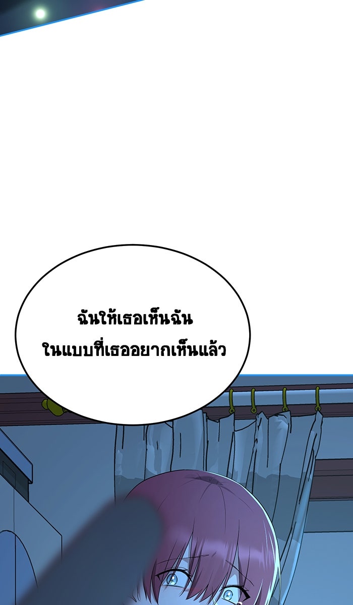 เปียโนมือสองของฉัน - หน้า 124
