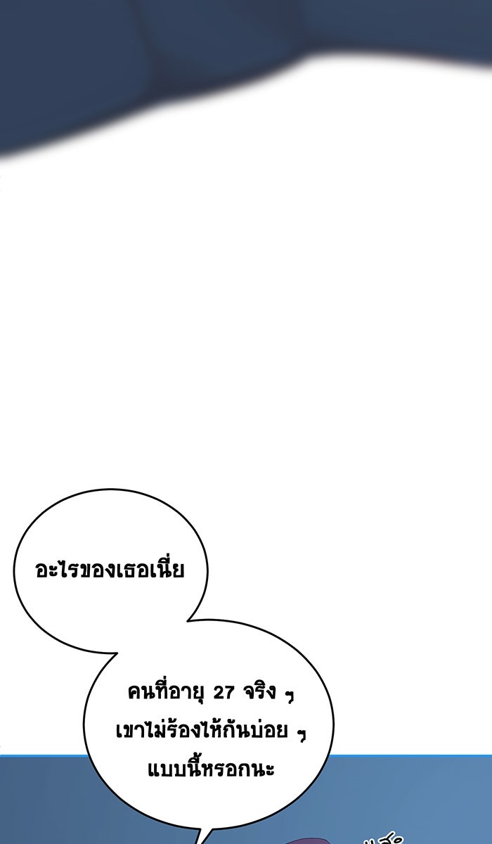 เปียโนมือสองของฉัน - หน้า 128