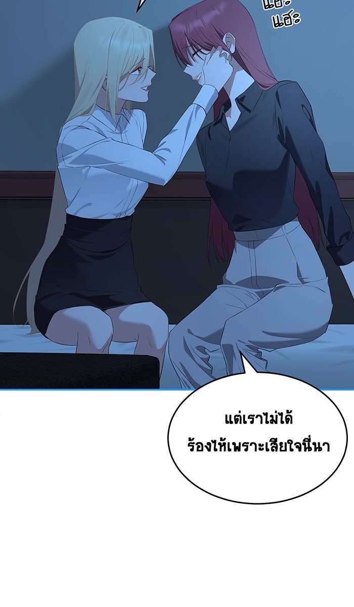 เปียโนมือสองของฉัน - หน้า 129