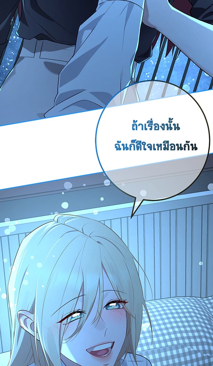 เปียโนมือสองของฉัน - หน้า 133