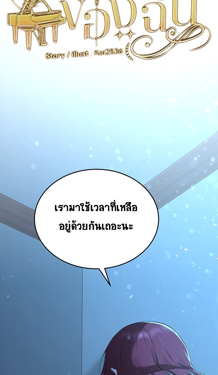 เปียโนมือสองของฉัน - หน้า 14
