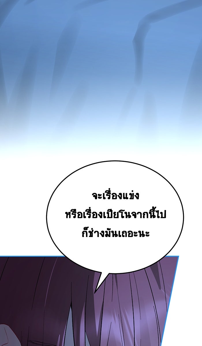 เปียโนมือสองของฉัน - หน้า 16
