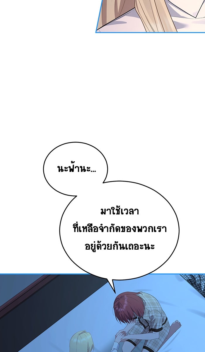 เปียโนมือสองของฉัน - หน้า 18