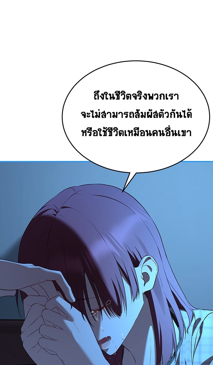 เปียโนมือสองของฉัน - หน้า 21