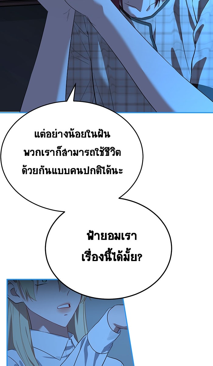 เปียโนมือสองของฉัน - หน้า 22