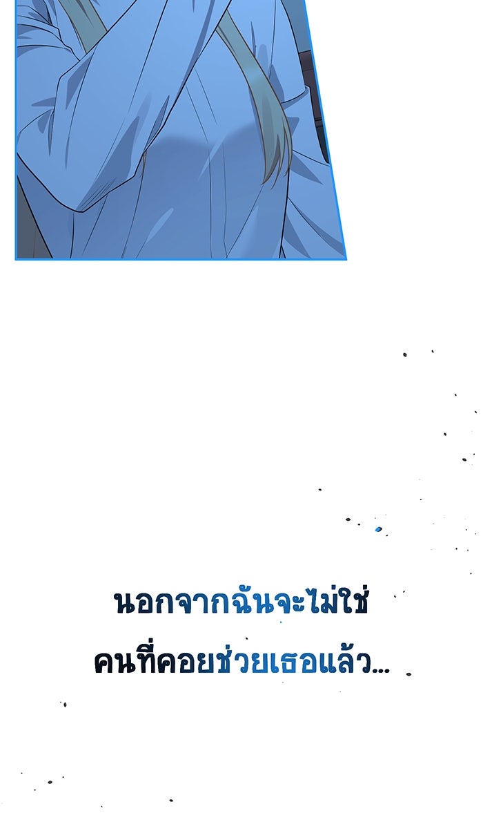 เปียโนมือสองของฉัน - หน้า 23