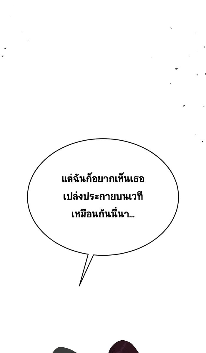 เปียโนมือสองของฉัน - หน้า 24