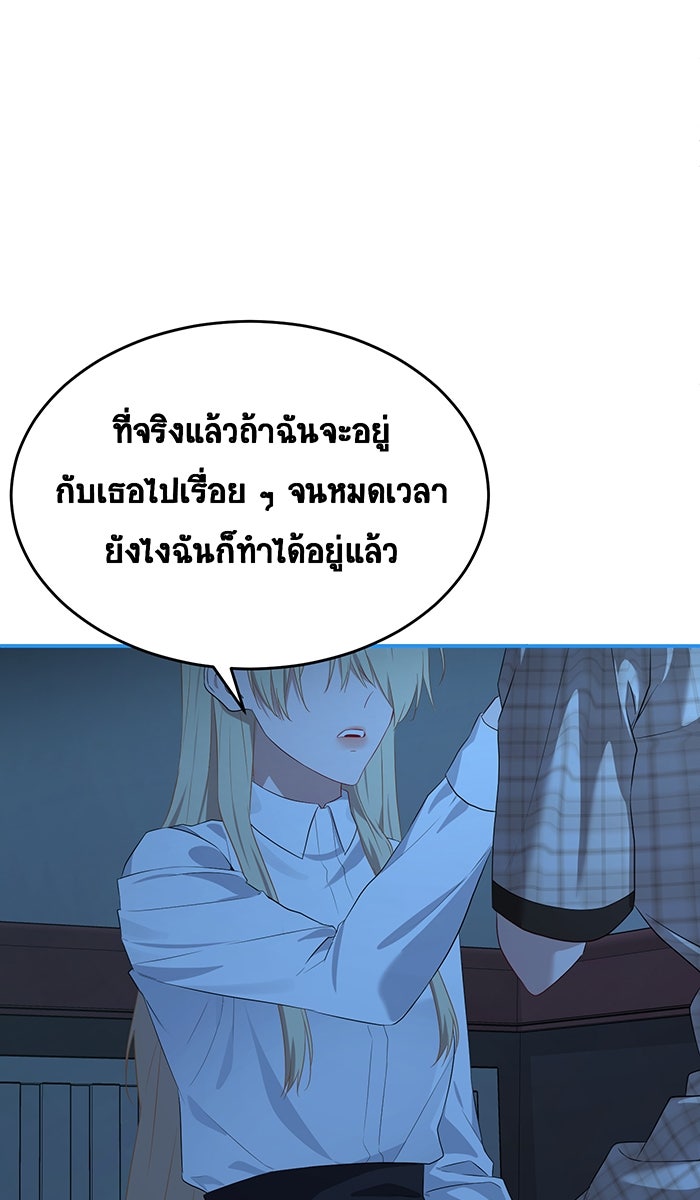 เปียโนมือสองของฉัน - หน้า 28
