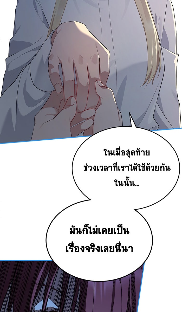 เปียโนมือสองของฉัน - หน้า 31