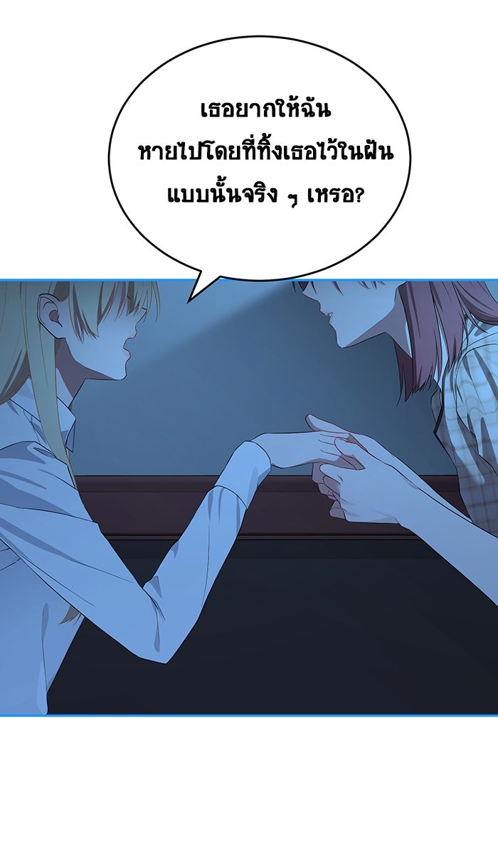 เปียโนมือสองของฉัน - หน้า 33
