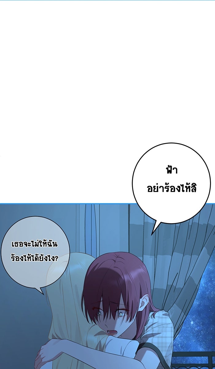เปียโนมือสองของฉัน - หน้า 38