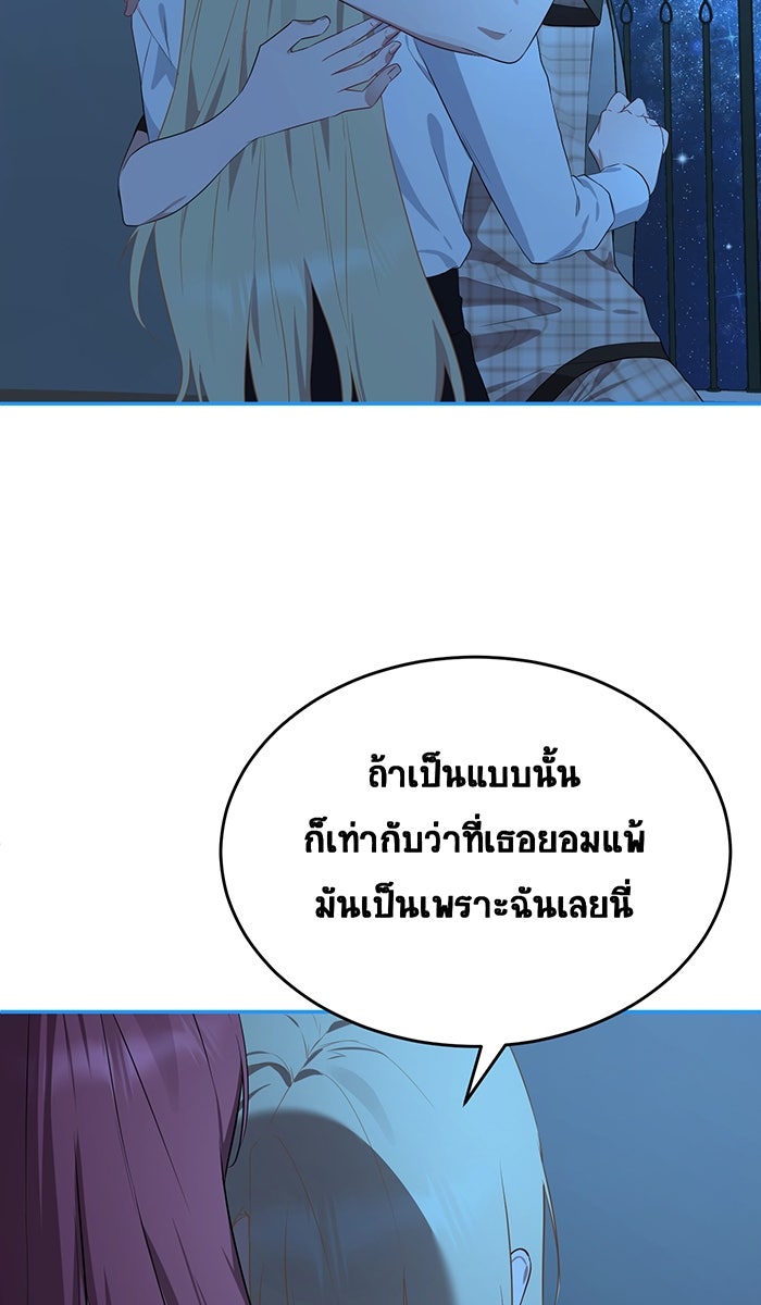 เปียโนมือสองของฉัน - หน้า 39