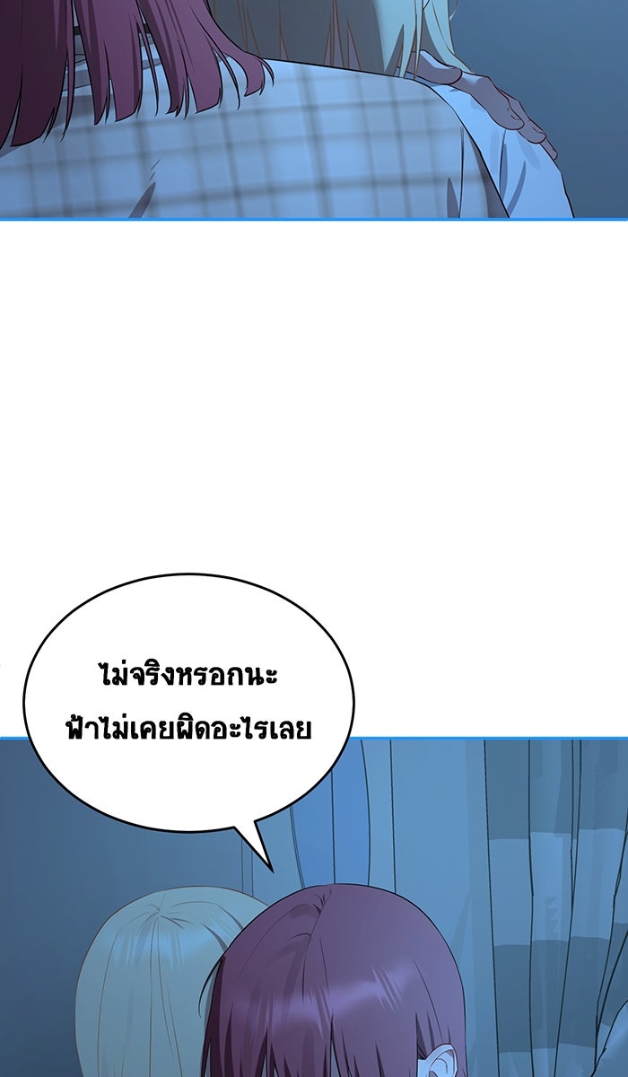 เปียโนมือสองของฉัน - หน้า 40
