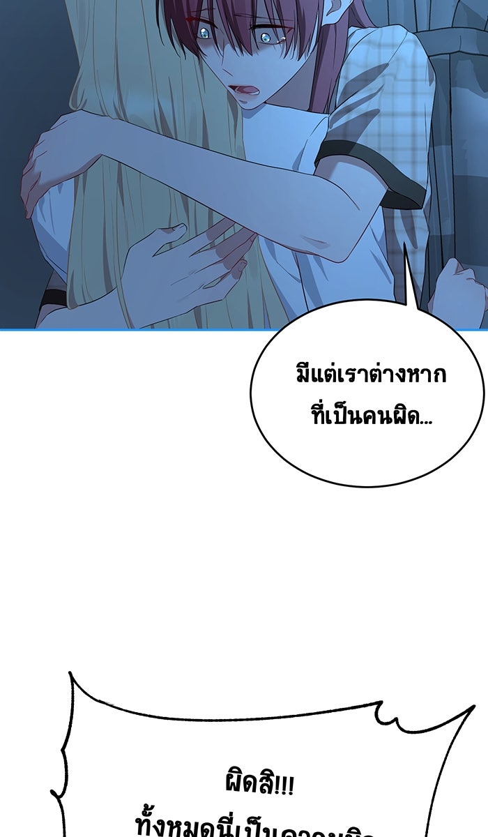 เปียโนมือสองของฉัน - หน้า 41