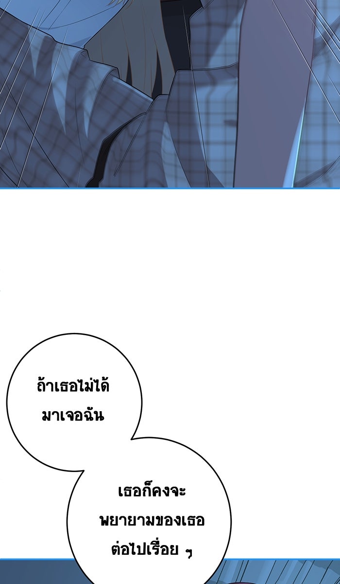 เปียโนมือสองของฉัน - หน้า 43