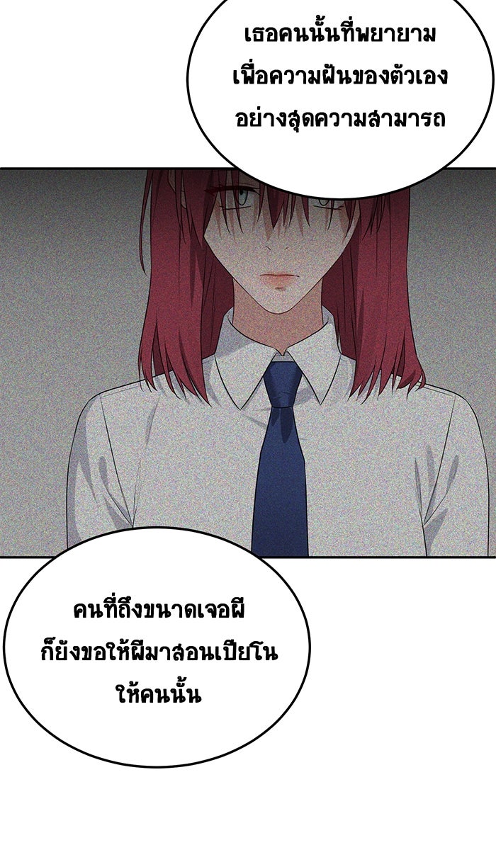 เปียโนมือสองของฉัน - หน้า 45