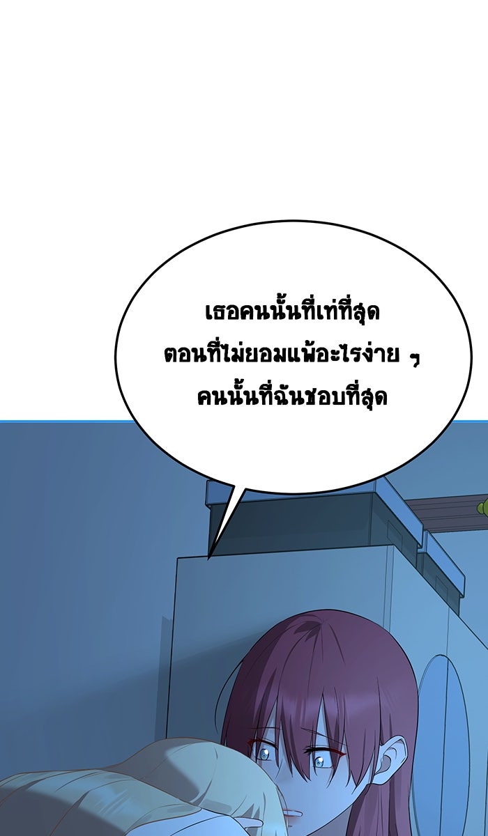 เปียโนมือสองของฉัน - หน้า 46