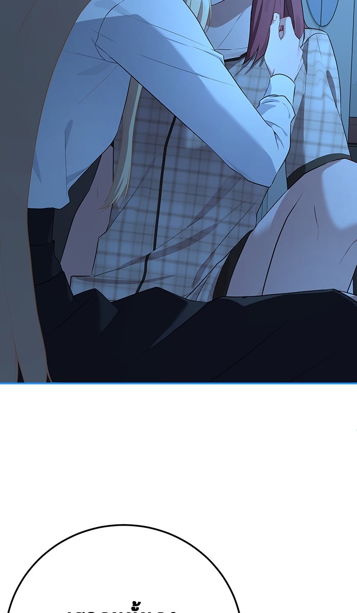 เปียโนมือสองของฉัน - หน้า 47