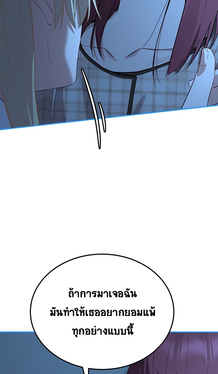 เปียโนมือสองของฉัน - หน้า 49