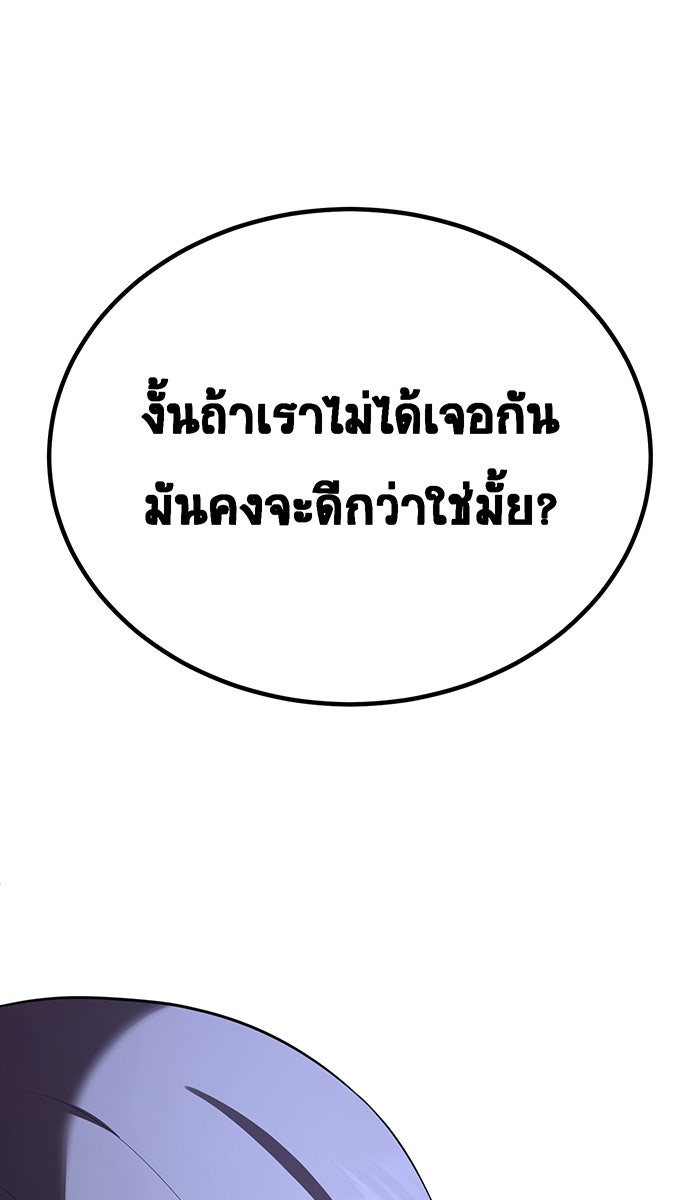 เปียโนมือสองของฉัน - หน้า 51