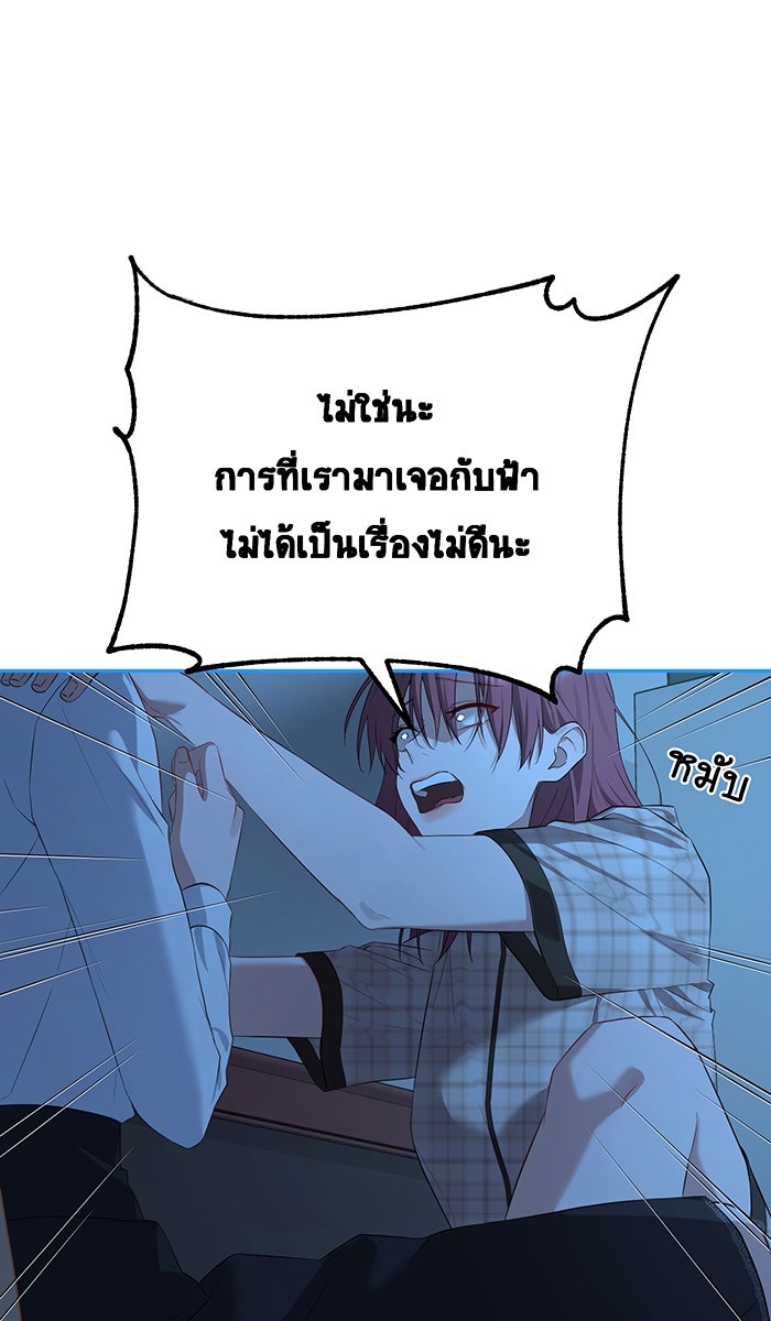 เปียโนมือสองของฉัน - หน้า 53