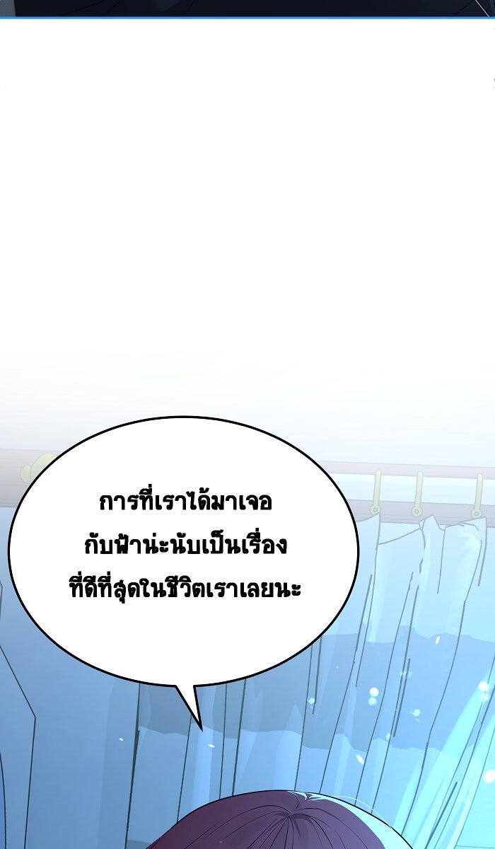 เปียโนมือสองของฉัน - หน้า 54