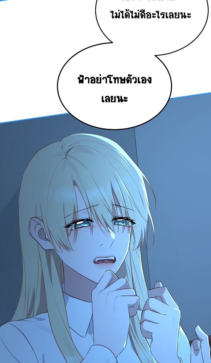 เปียโนมือสองของฉัน - หน้า 56