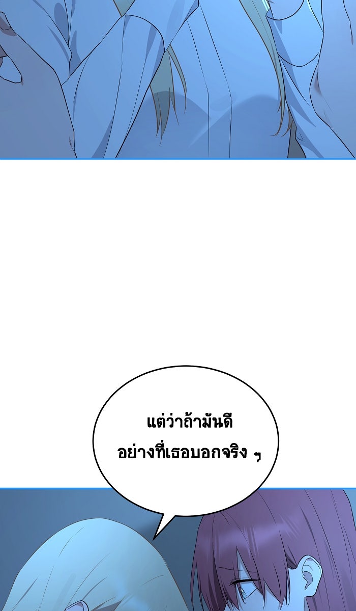เปียโนมือสองของฉัน - หน้า 57